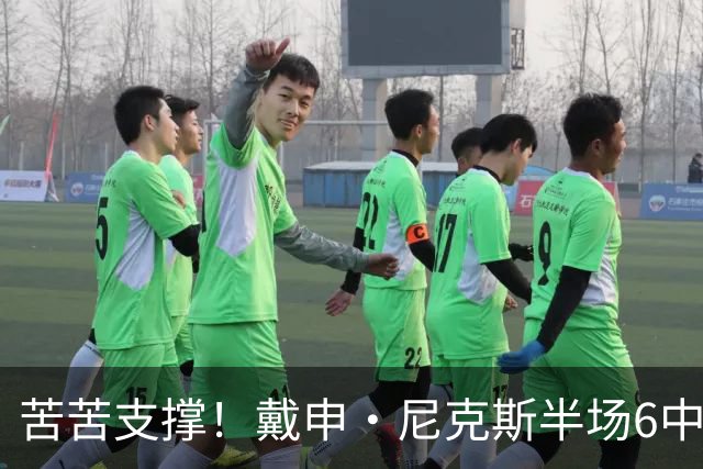 苦苦支撑！戴申·尼克斯半场6中3拿全队最高10分 正负值-11